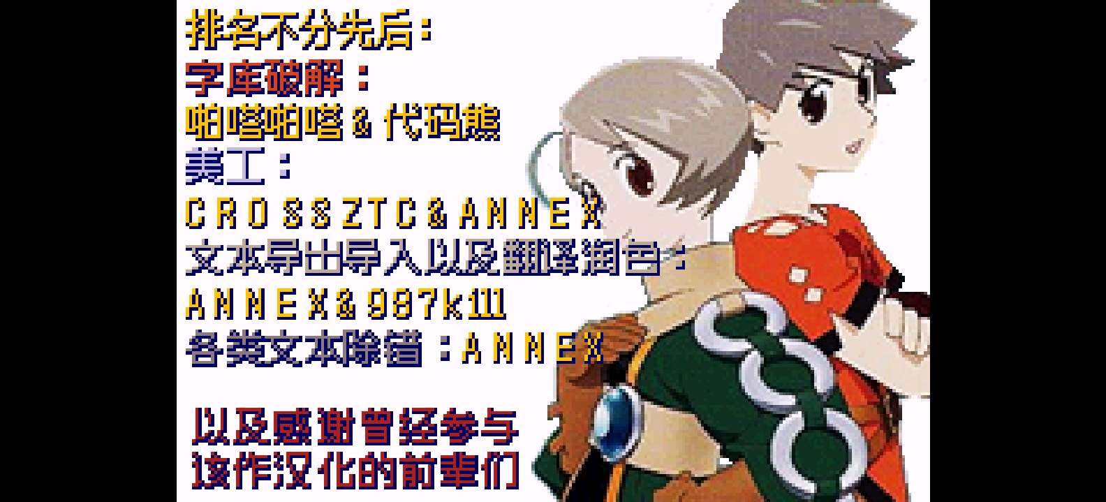 世界传说 - 换装迷宫2 (v3.0完整汉化)[啪嗒啪嗒&代码熊](简)(JP)(72Mb)